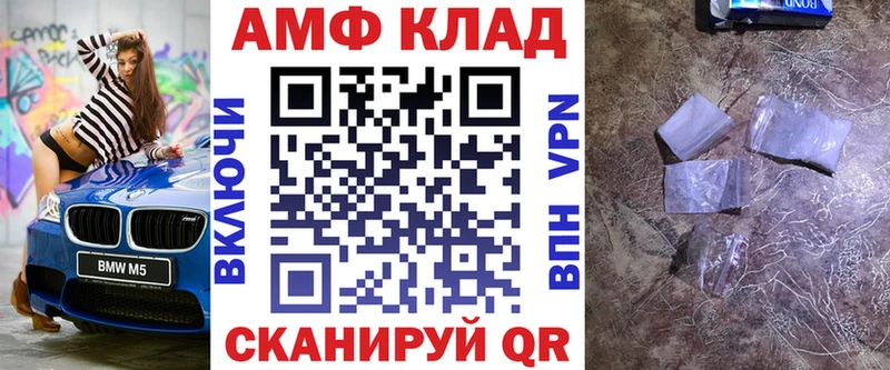 АМФ Premium площадка наркотические препараты Советск