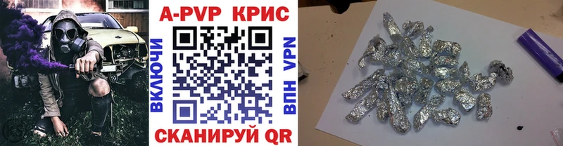 APVP крисы CK  Советск 