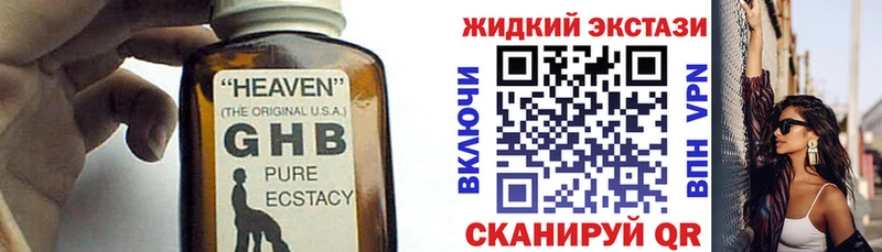 БУТИРАТ оксибутират  Советск 