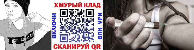 закладка  Советск  Героин VHQ 