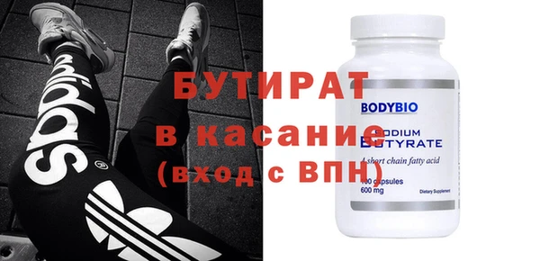 бутират Аркадак