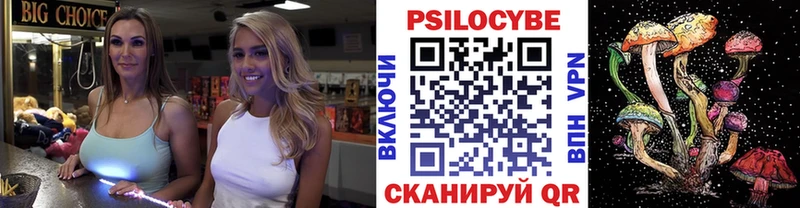 Галлюциногенные грибы Psilocybine cubensis  наркота  маркетплейс клад  Советск 